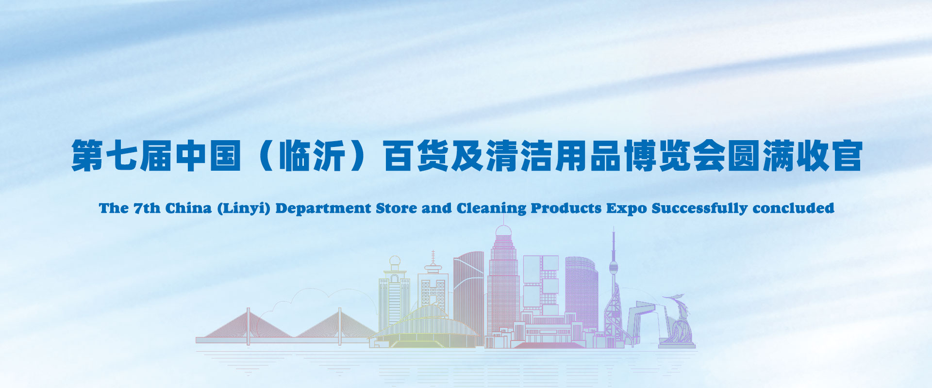 山東魯展國(guó)際會(huì)展有限公司