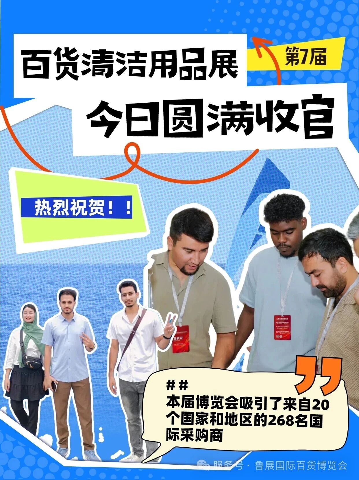 本屆博覽會吸引了來自20個國家1.jpg 本屆博覽會吸引了來自20個國家1.jpg